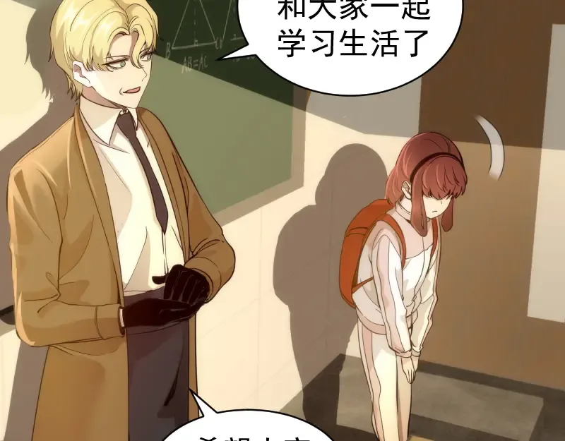 第257话 阳光校园 第13页