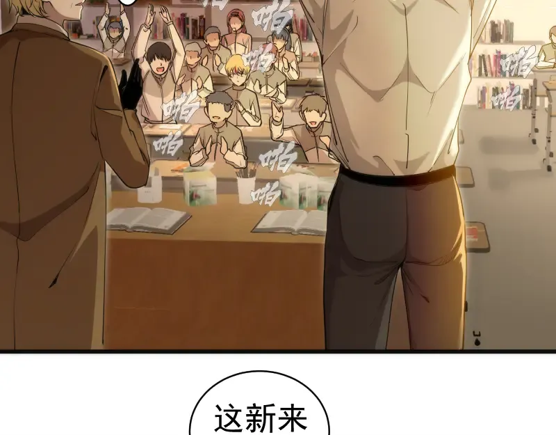 第257话 阳光校园 第15页