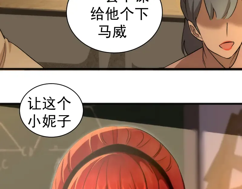 第257话 阳光校园 第17页