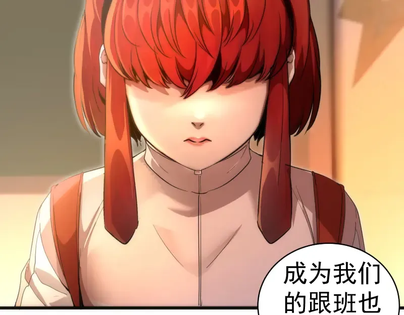 第257话 阳光校园 第18页