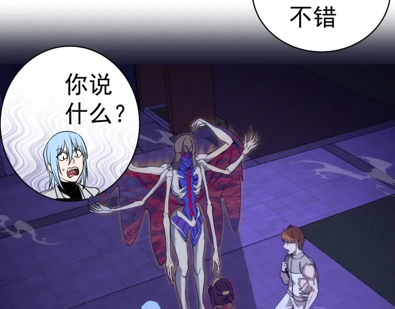 第257话 阳光校园 第19页