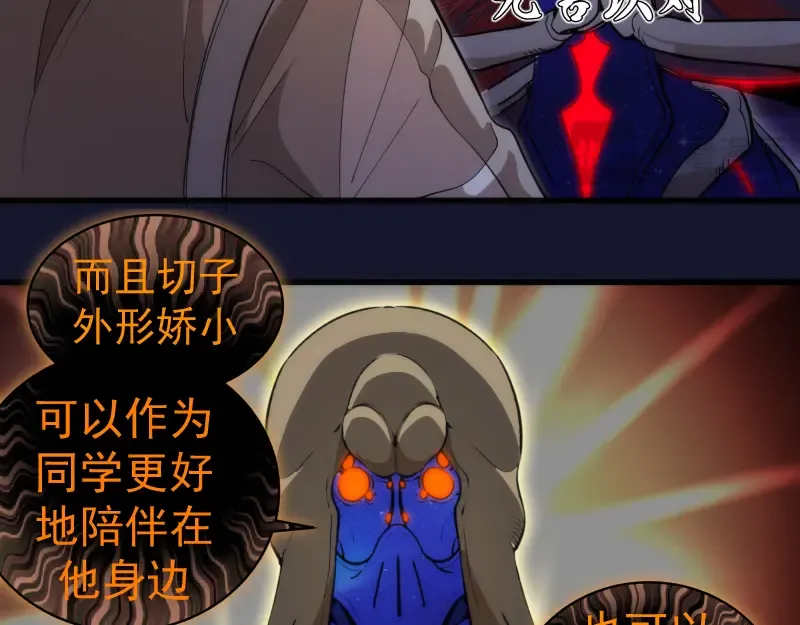 第257话 阳光校园 第22页