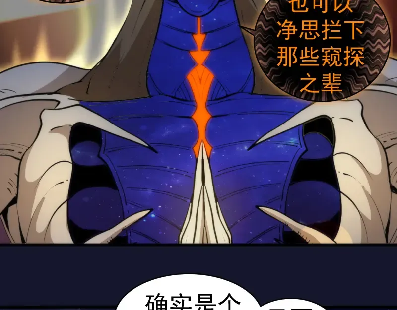 第257话 阳光校园 第23页