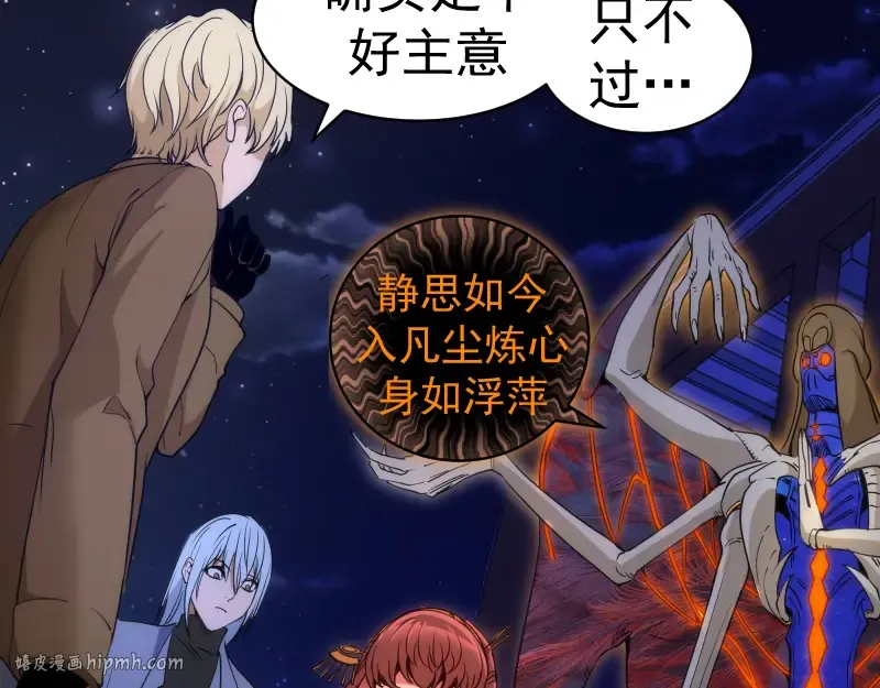 第257话 阳光校园 第24页