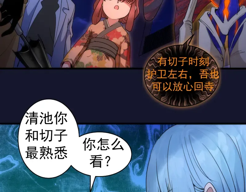 第257话 阳光校园 第25页