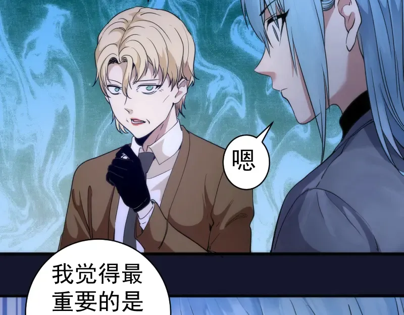 第257话 阳光校园 第26页