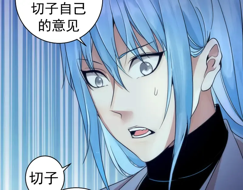 第257话 阳光校园 第27页