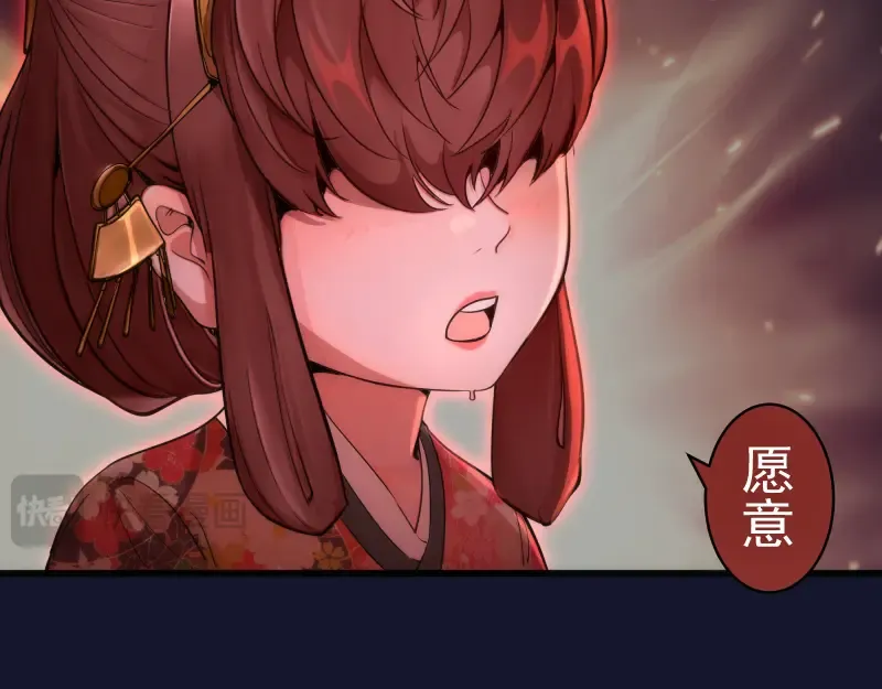 第257话 阳光校园 第29页