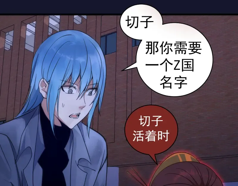 第257话 阳光校园 第30页