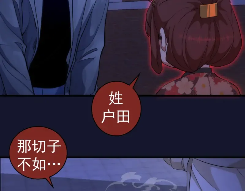 第257话 阳光校园 第31页