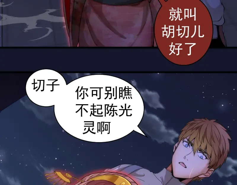 第257话 阳光校园 第33页