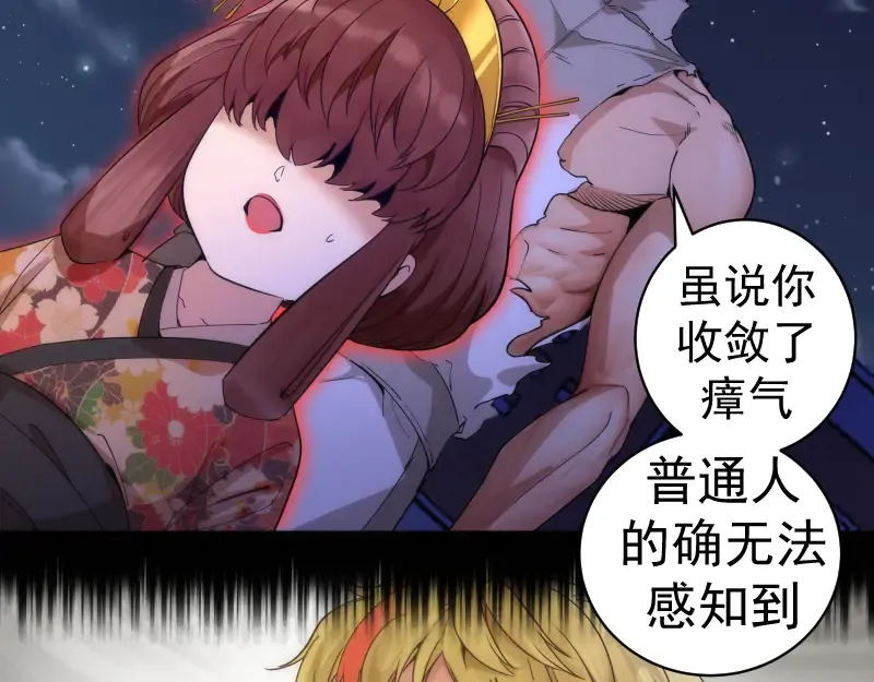 第257话 阳光校园 第34页