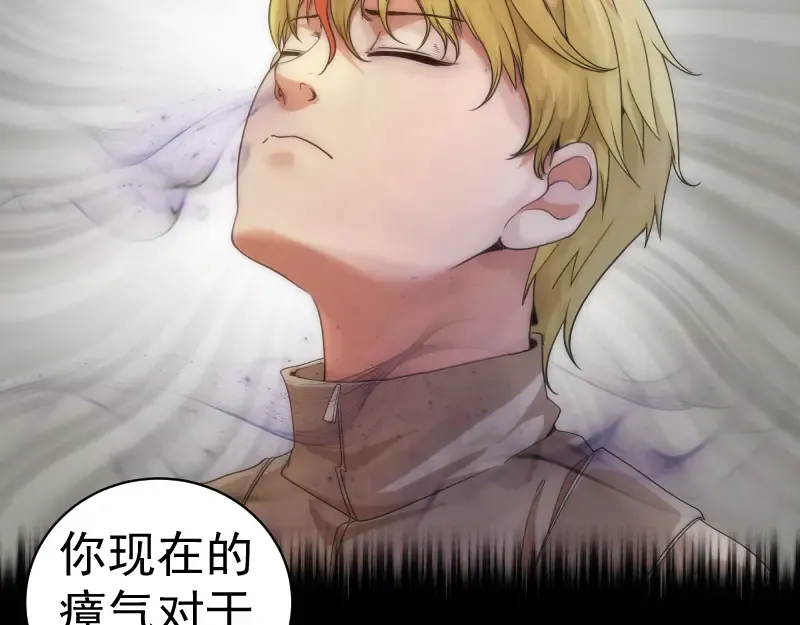 第257话 阳光校园 第35页