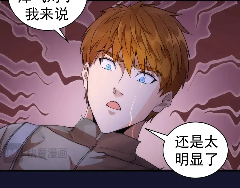 第257话 阳光校园 第36页