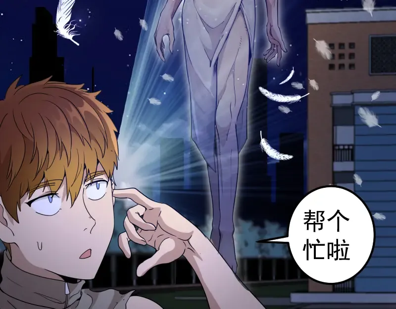 第257话 阳光校园 第38页