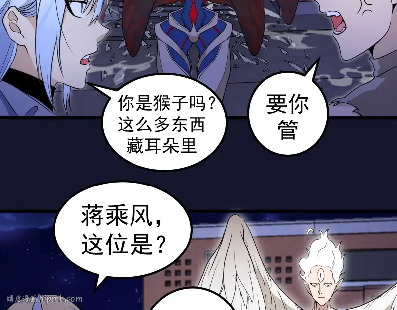 第257话 阳光校园 第40页