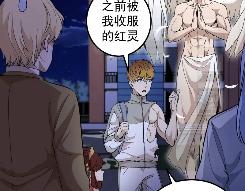 第257话 阳光校园 第41页