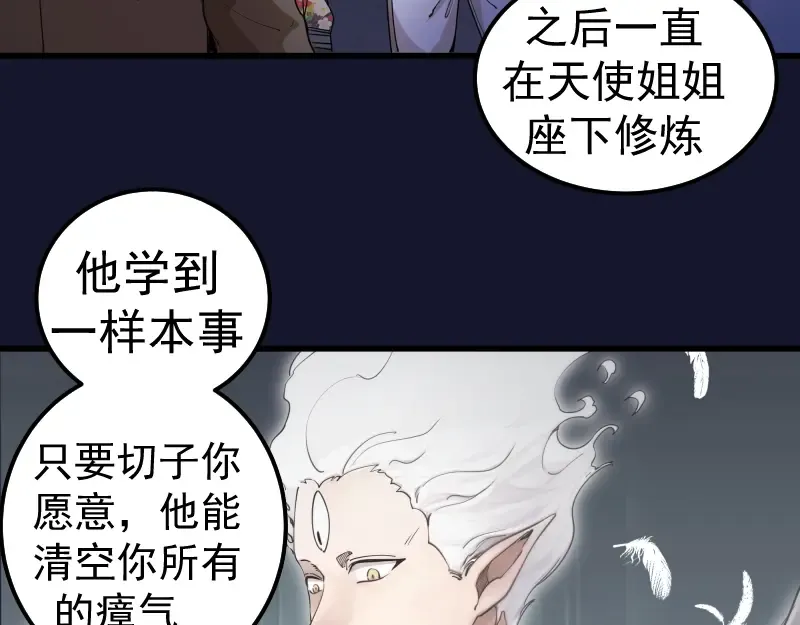 第257话 阳光校园 第42页