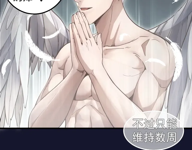 第257话 阳光校园 第43页