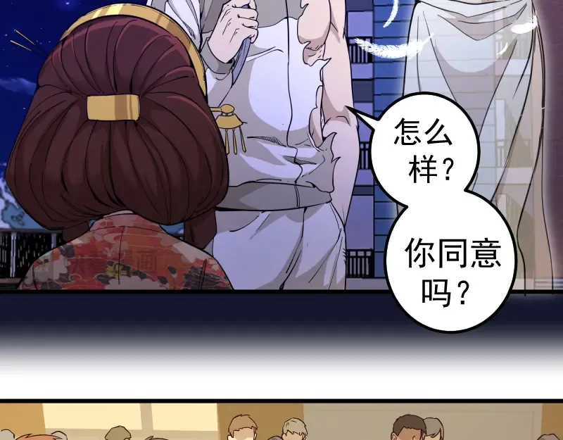 第257话 阳光校园 第45页