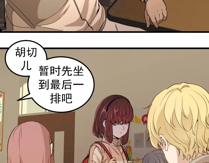第257话 阳光校园 第47页
