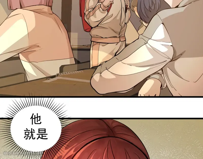第257话 阳光校园 第48页