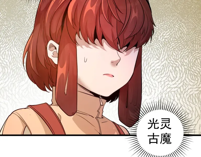 第257话 阳光校园 第49页