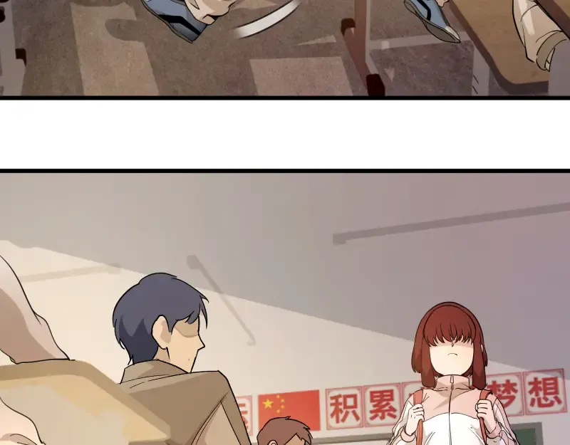 第257话 阳光校园 第53页