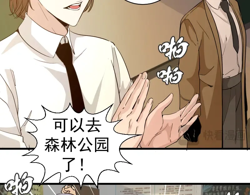 第257话 阳光校园 第61页