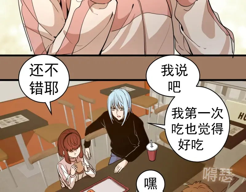 第257话 阳光校园 第66页
