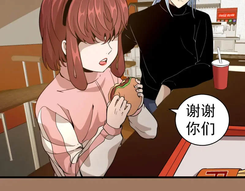 第257话 阳光校园 第68页