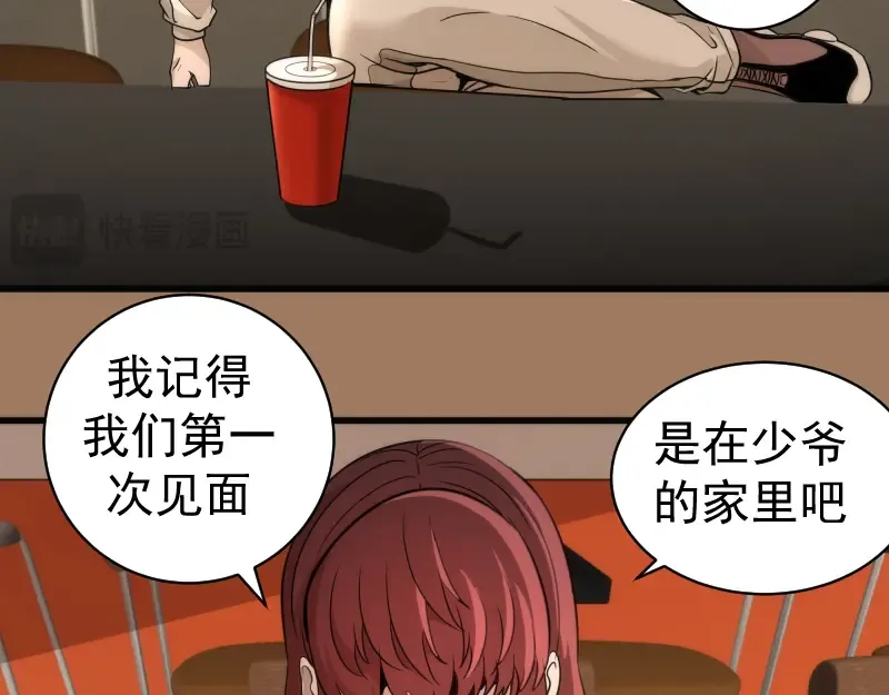 第257话 阳光校园 第70页