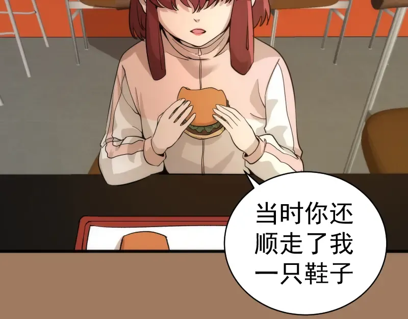 第257话 阳光校园 第71页