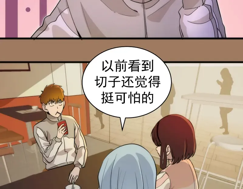 第257话 阳光校园 第73页