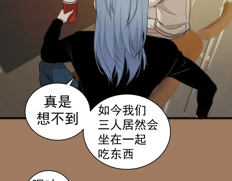 第257话 阳光校园 第74页