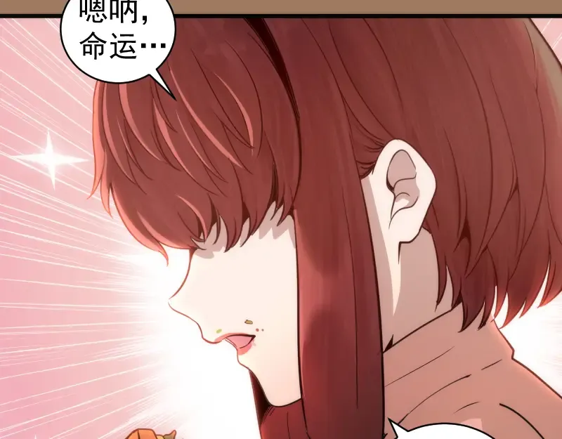 第257话 阳光校园 第75页