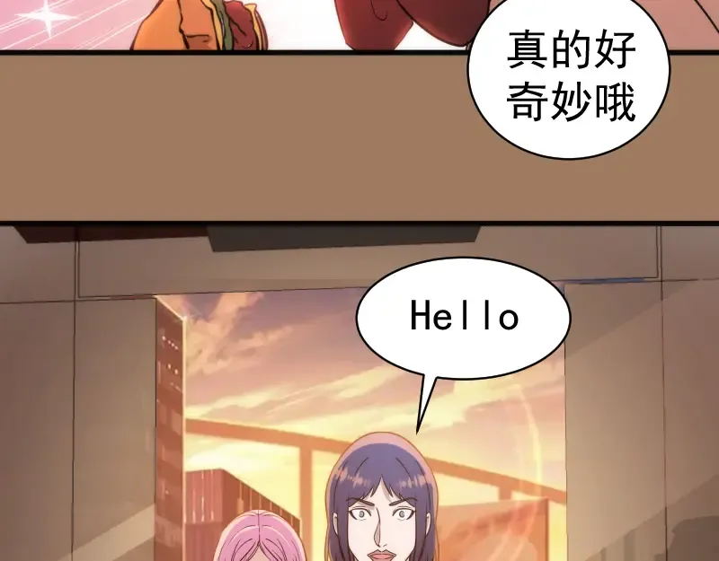第257话 阳光校园 第76页