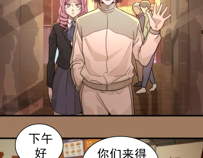 第257话 阳光校园 第77页