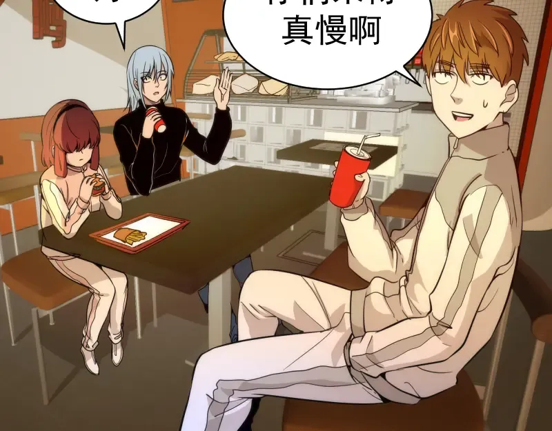 第257话 阳光校园 第78页
