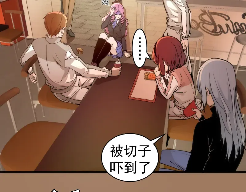 第257话 阳光校园 第82页