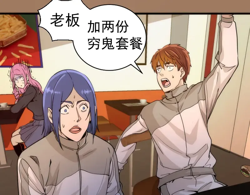 第257话 阳光校园 第83页