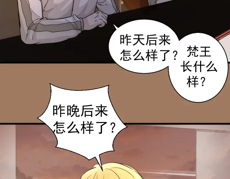 第257话 阳光校园 第84页