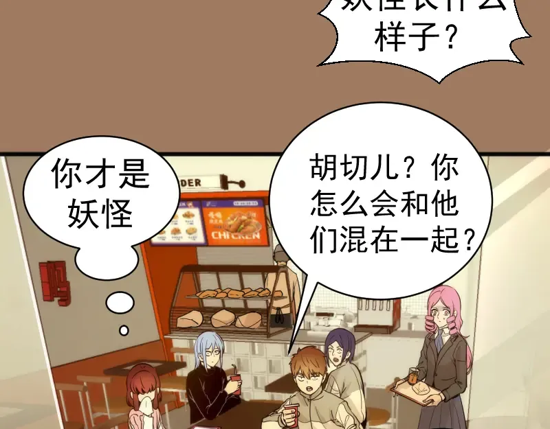 第257话 阳光校园 第86页