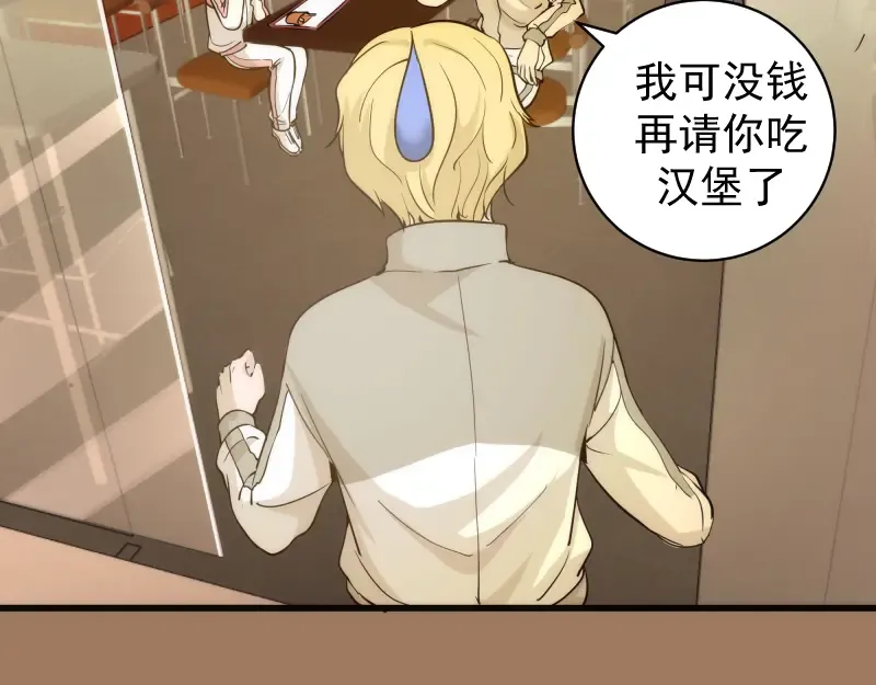 第257话 阳光校园 第87页