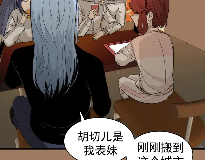 第257话 阳光校园 第90页