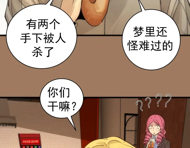 第257话 阳光校园 第94页