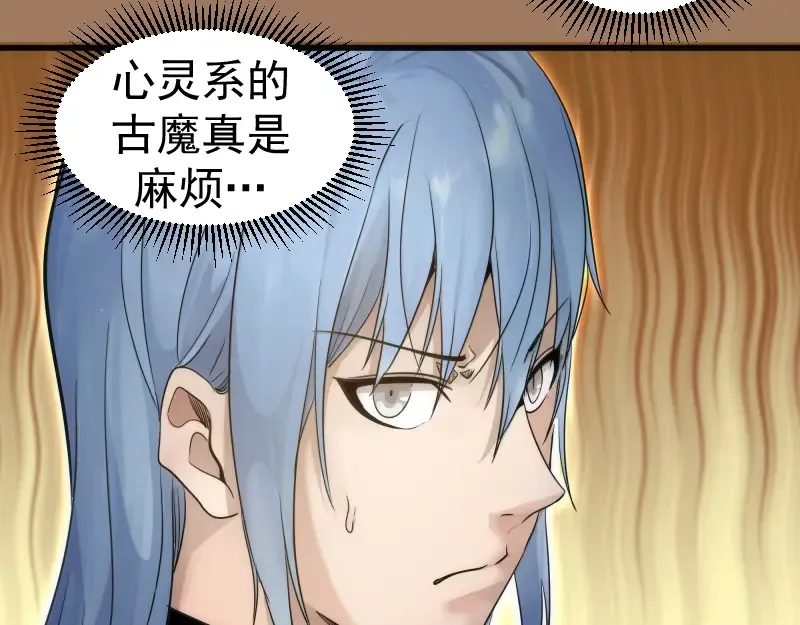 第257话 阳光校园 第98页