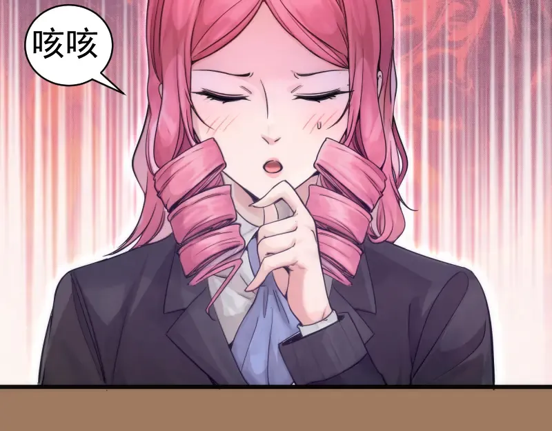 第257话 阳光校园 第100页