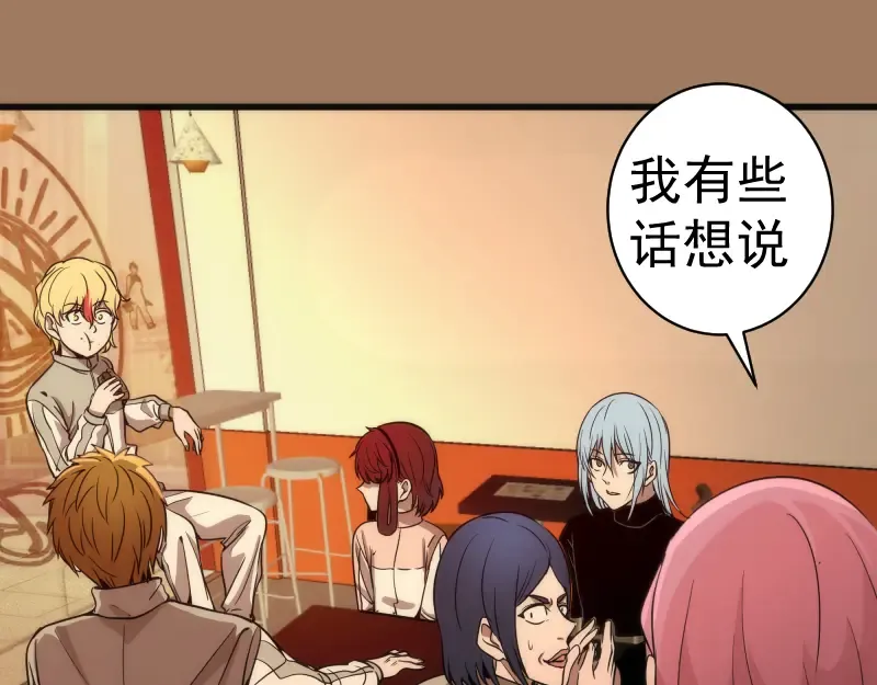 第257话 阳光校园 第101页