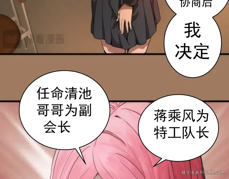 第257话 阳光校园 第104页
